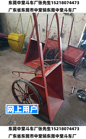 良兴斗车厂一中堂斗车厂一东莞斗车厂一广东省东莞市中堂镇东莞中堂斗车厂张先生电话